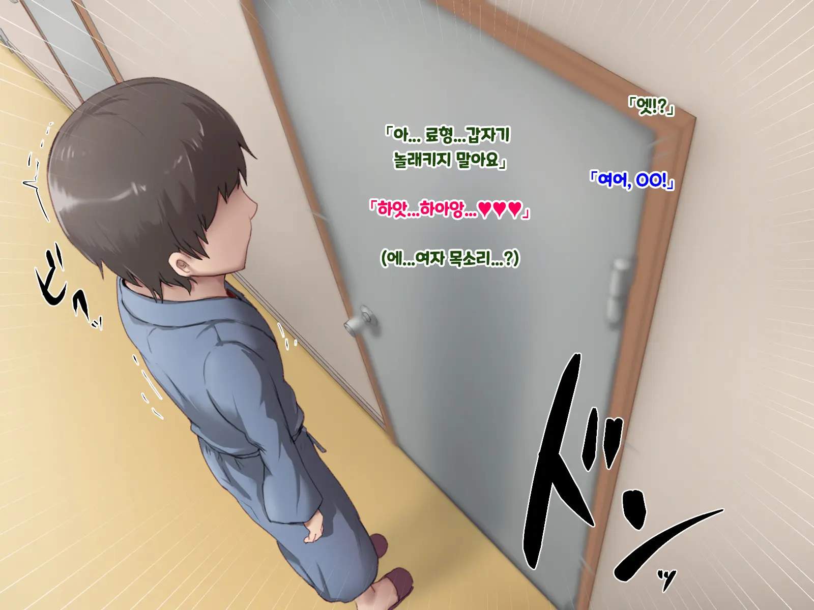 Ryouomoi Datta Kanojo Ga Ochita Riyuu. | 서로 사랑했던 그녀가 타락한 이유.